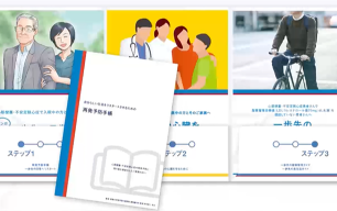 リスタートプログラム