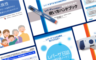 サポートツールPDF